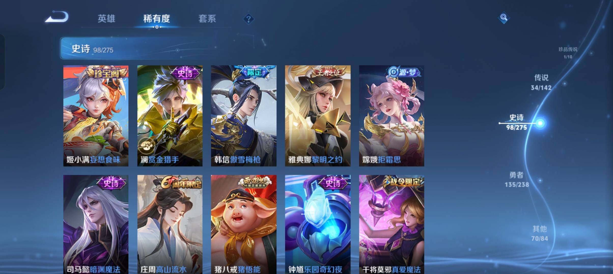 WZCMW4306714王者荣耀账号详情图26 WZCMW4306714王者荣耀账号详情图26