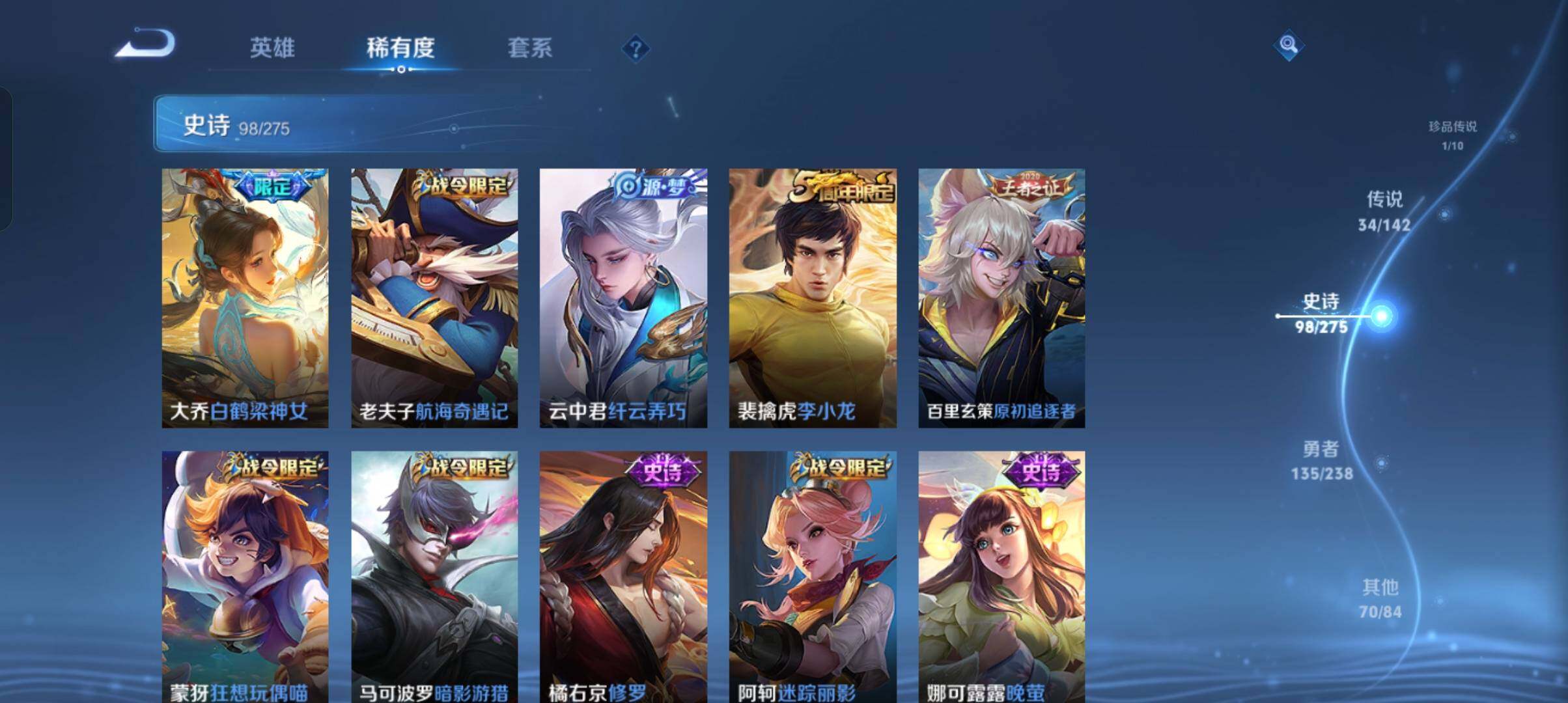 WZCMW4306714王者荣耀账号详情图27 WZCMW4306714王者荣耀账号详情图27