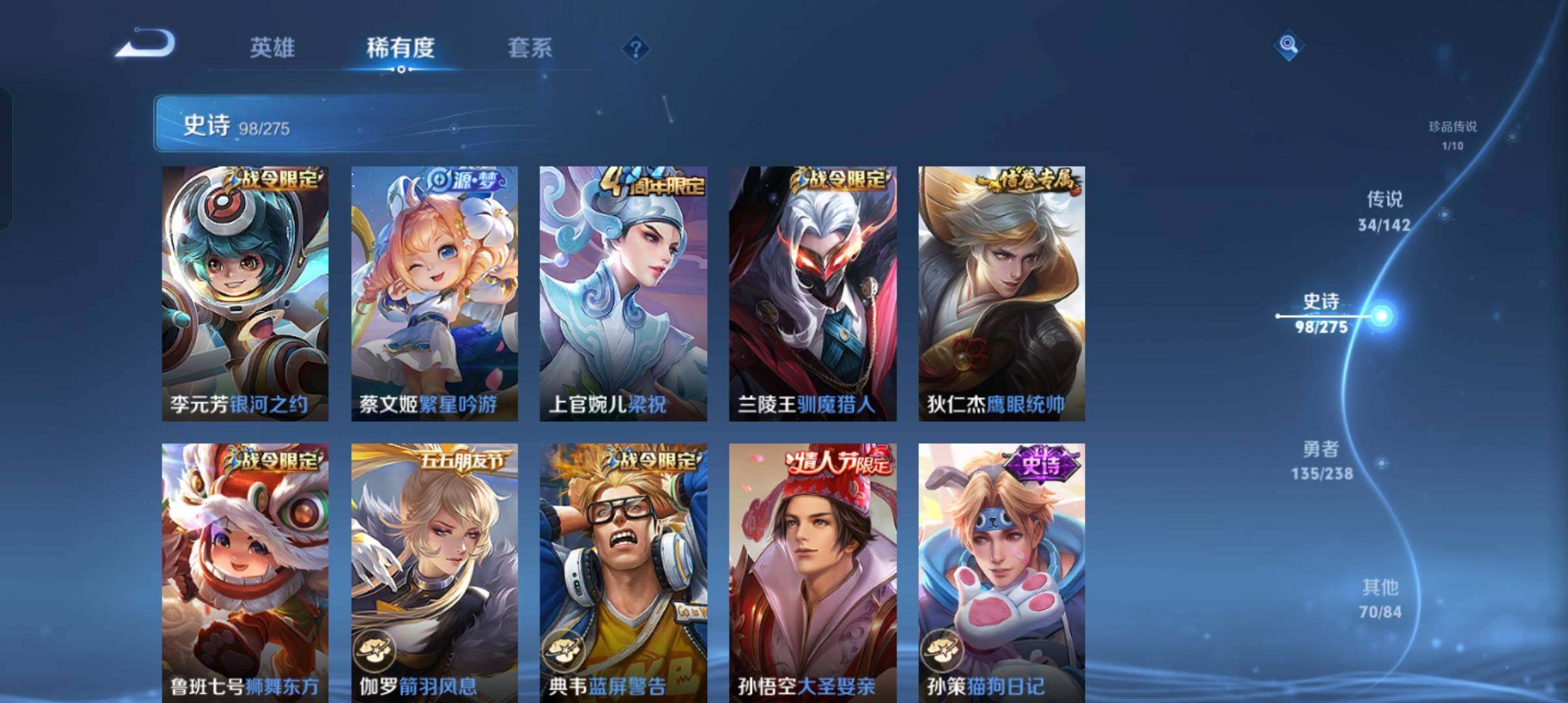 WZCMW4306714王者荣耀账号详情图28 WZCMW4306714王者荣耀账号详情图28