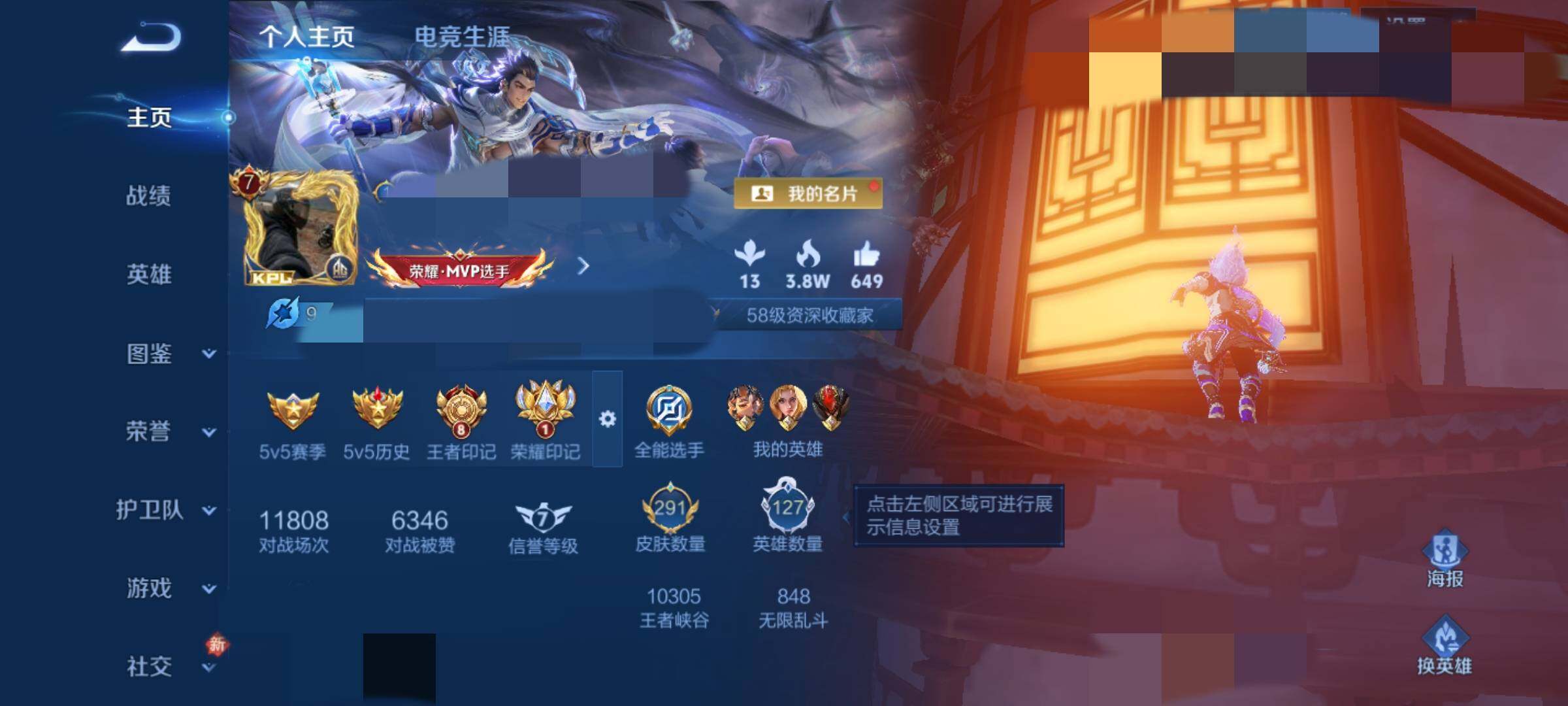 WZCMW4292836王者荣耀账号详情图7