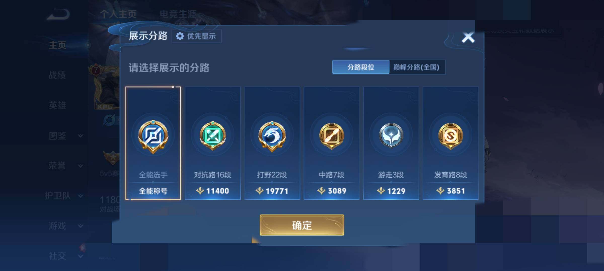 WZCMW4292836王者荣耀账号详情图8