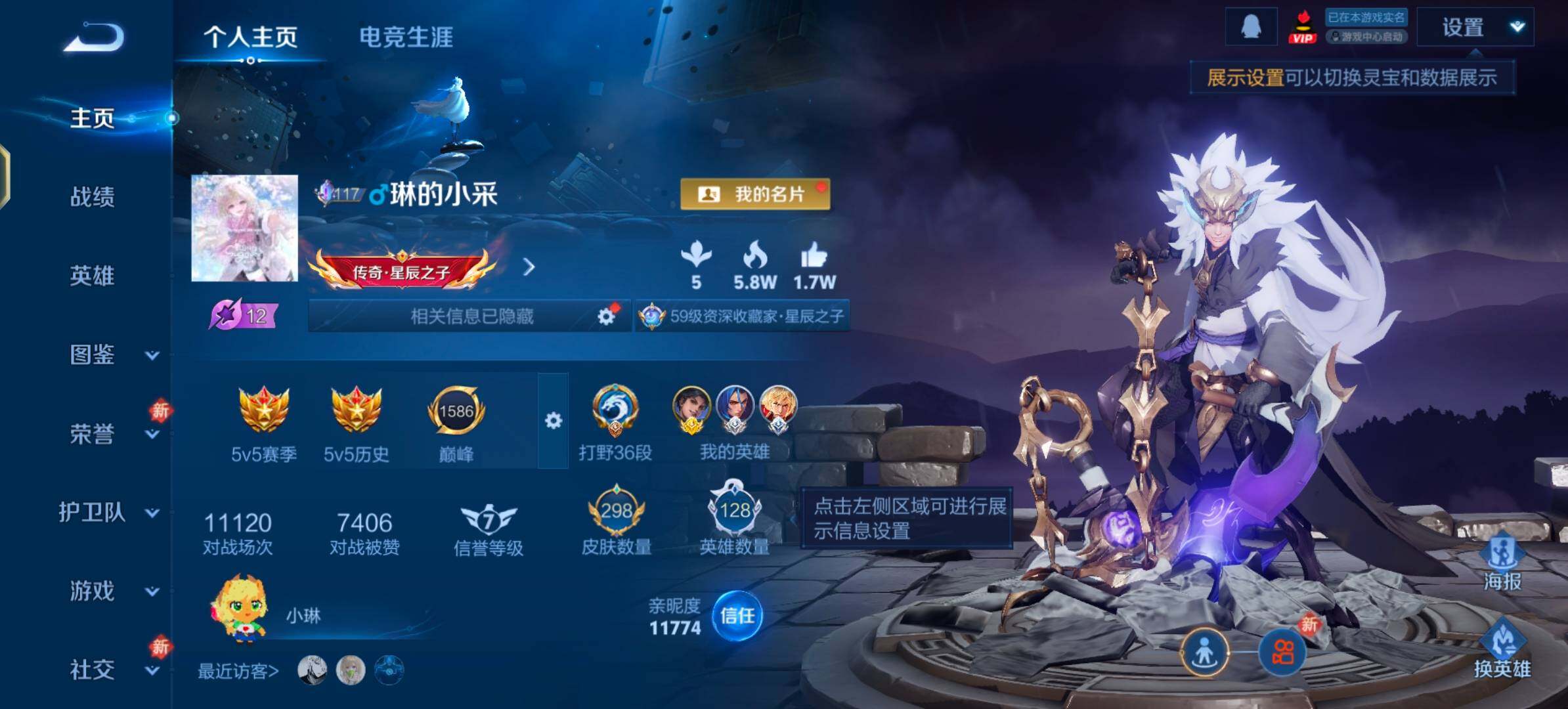 WZLX4274256王者荣耀账号详情图2 WZLX4274256王者荣耀账号详情图2