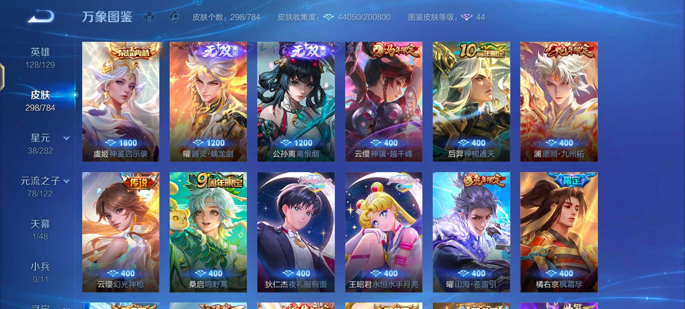 WZLX4274256王者荣耀账号详情图6 WZLX4274256王者荣耀账号详情图6