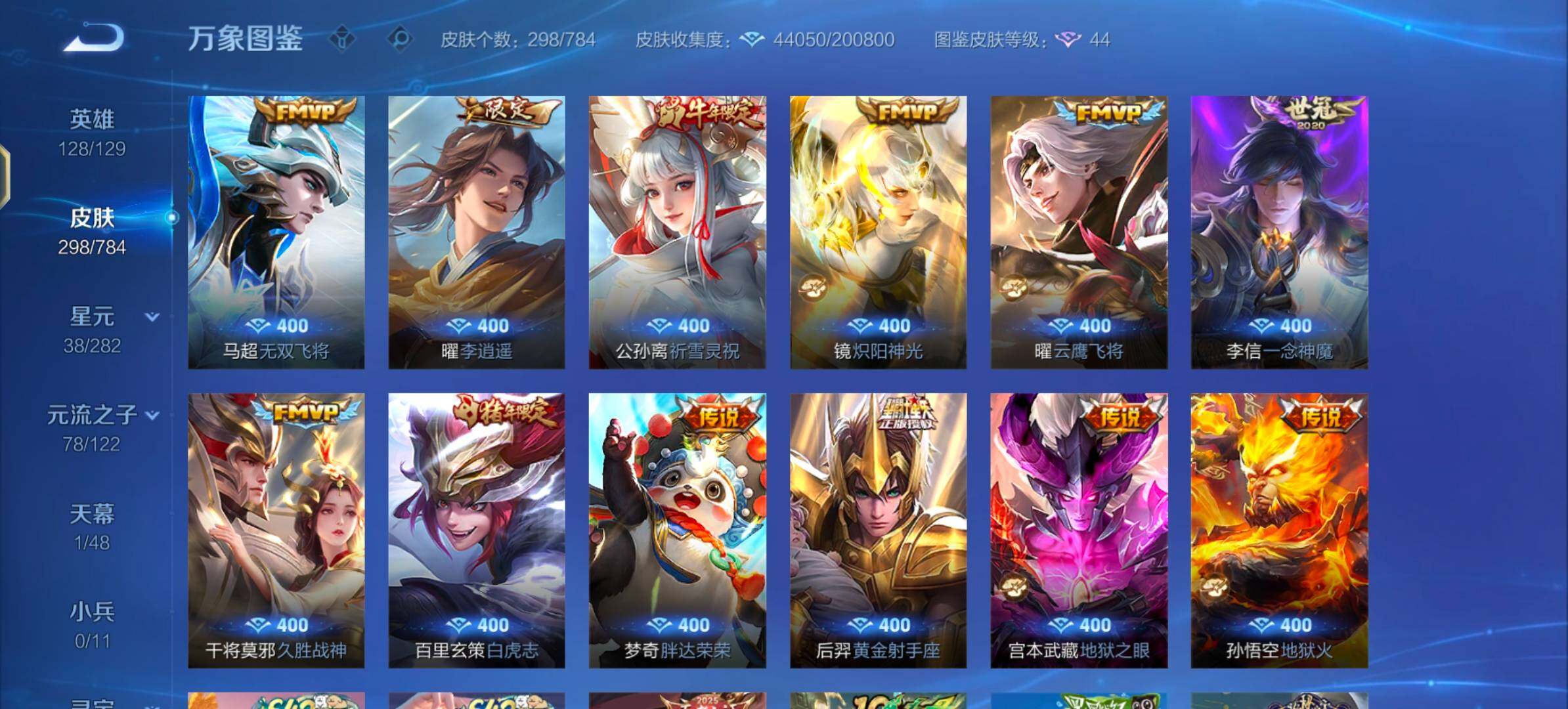 WZLX4274256王者荣耀账号详情图7 WZLX4274256王者荣耀账号详情图7