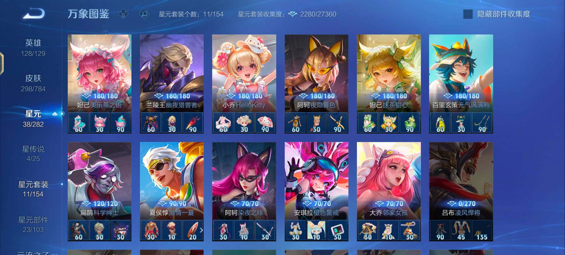 WZLX4274256王者荣耀账号详情图10 WZLX4274256王者荣耀账号详情图10