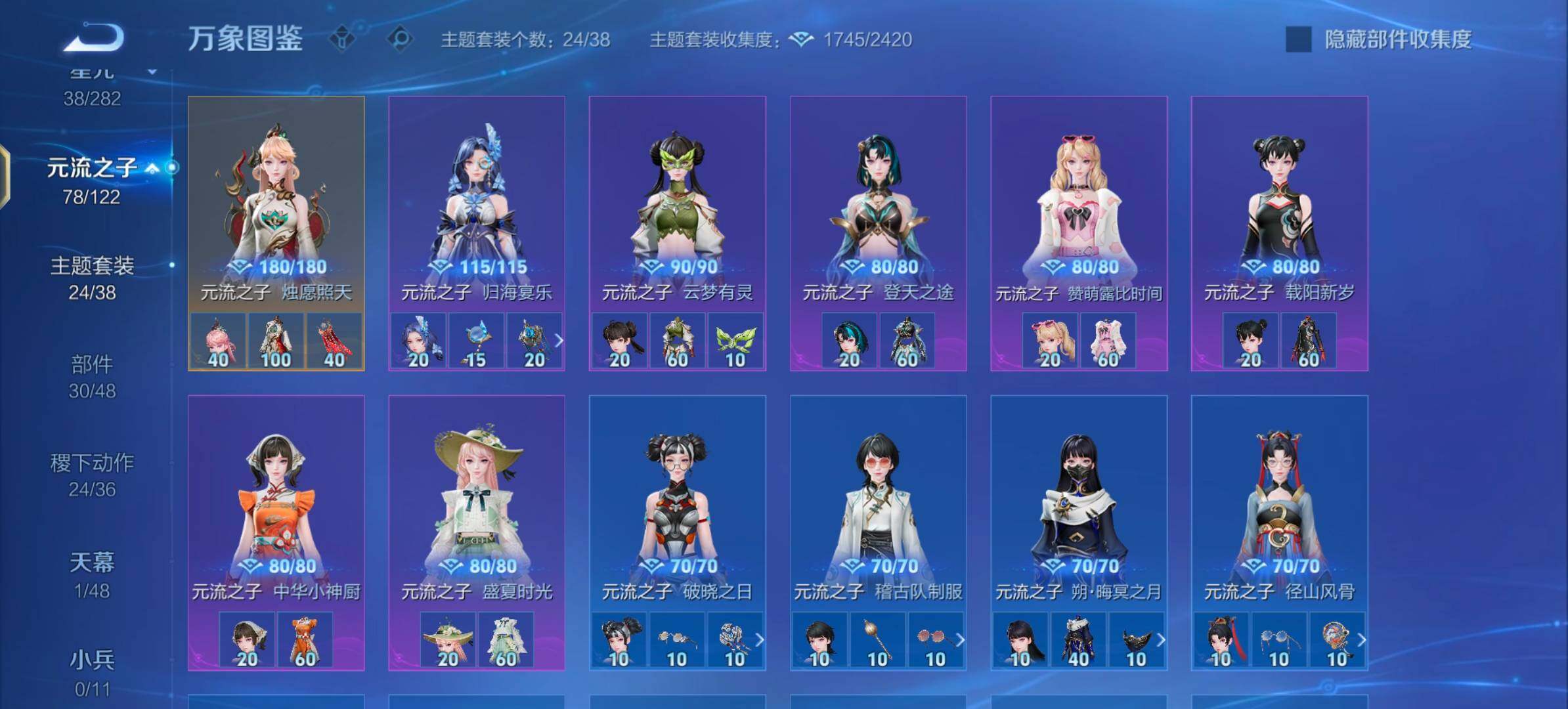 WZLX4274256王者荣耀账号详情图11 WZLX4274256王者荣耀账号详情图11