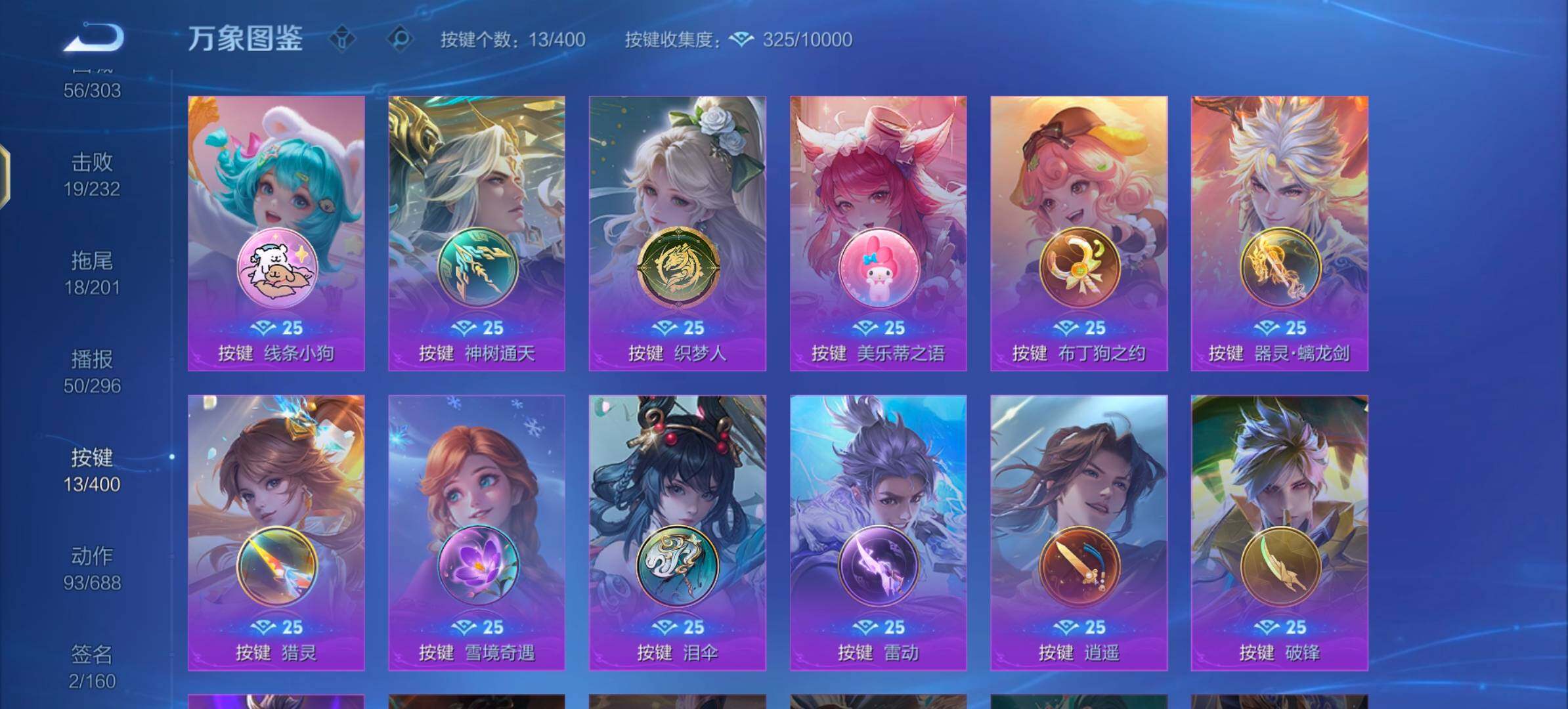 WZLX4274256王者荣耀账号详情图13 WZLX4274256王者荣耀账号详情图13