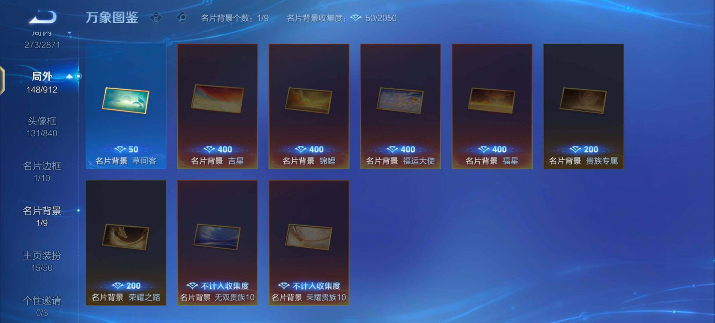 WZLX4274256王者荣耀账号详情图15 WZLX4274256王者荣耀账号详情图15