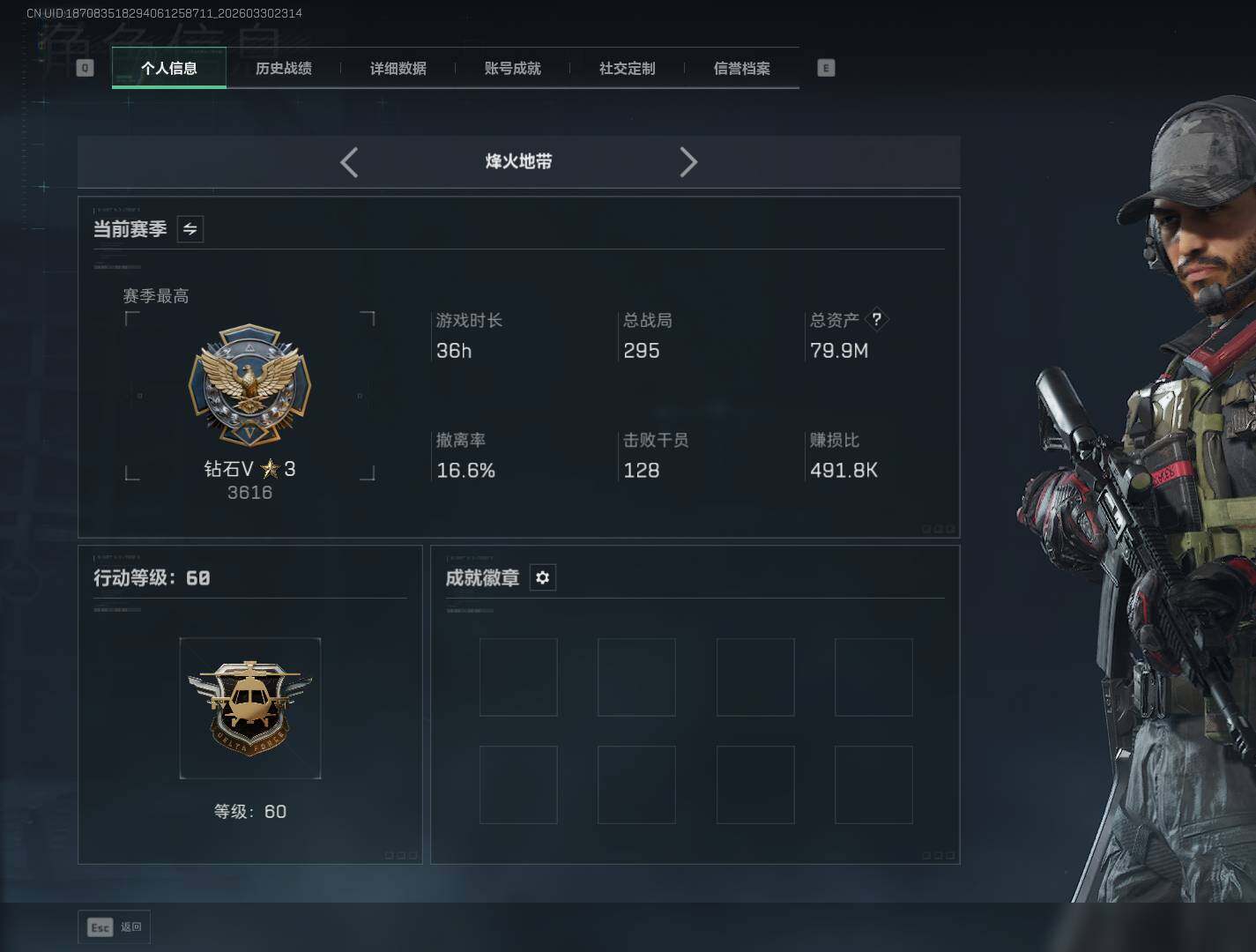 SJZEY484849三角洲行动账号详情图5