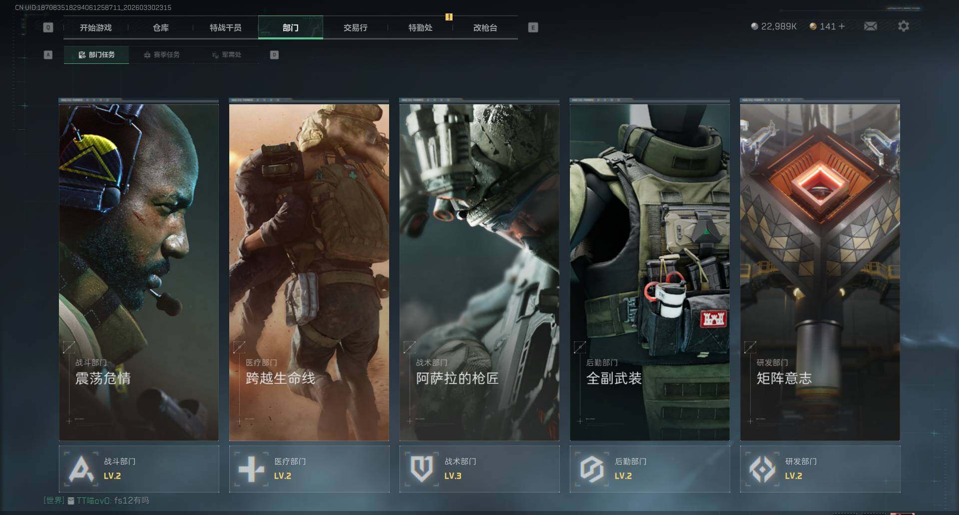 SJZEY484849三角洲行动账号详情图6