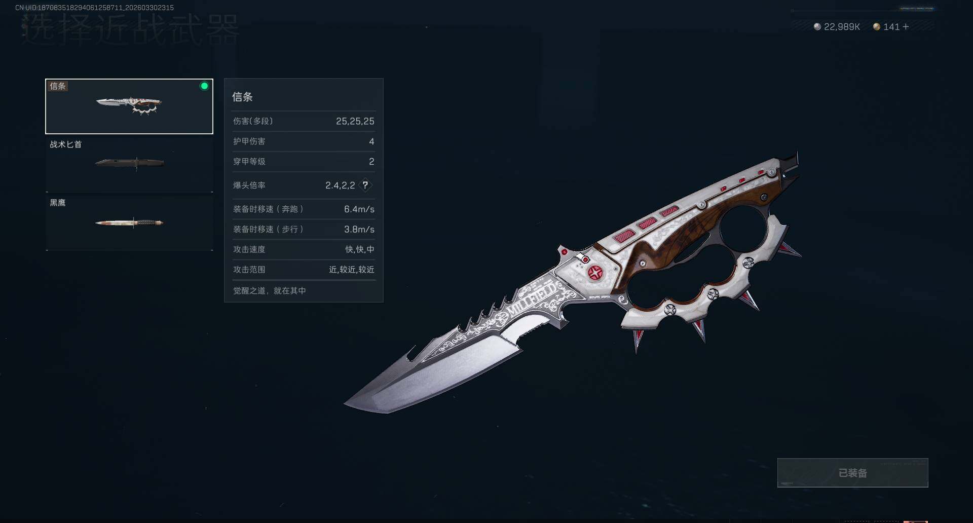 SJZEY484849三角洲行动账号详情图8