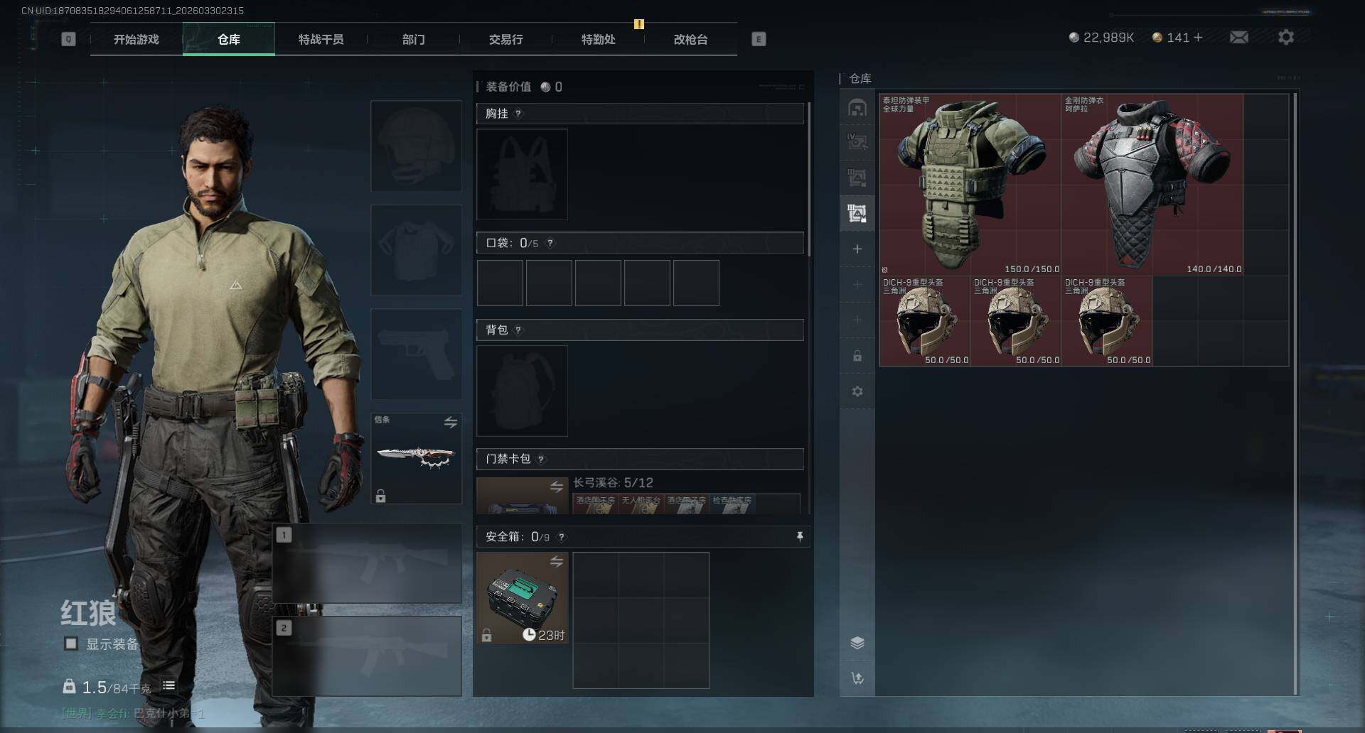 SJZEY484849三角洲行动账号详情图9