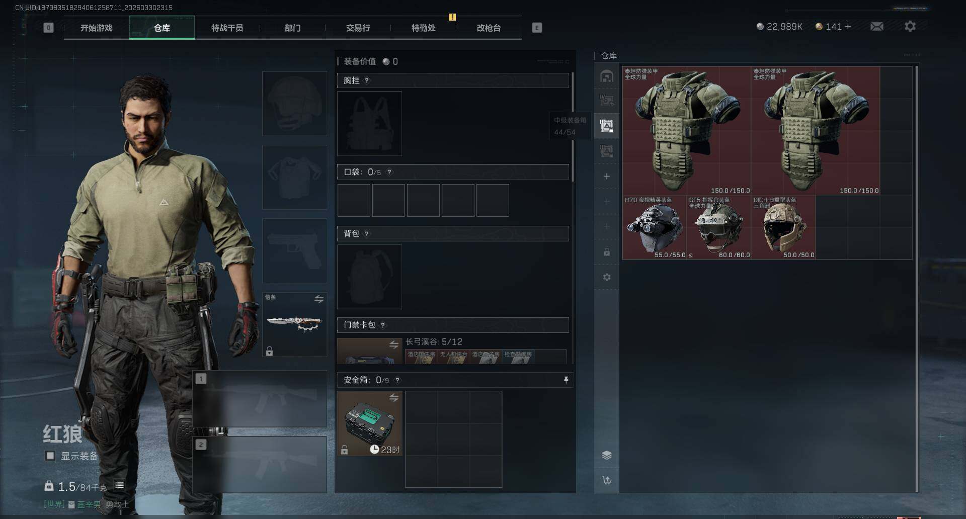 SJZEY484849三角洲行动账号详情图10