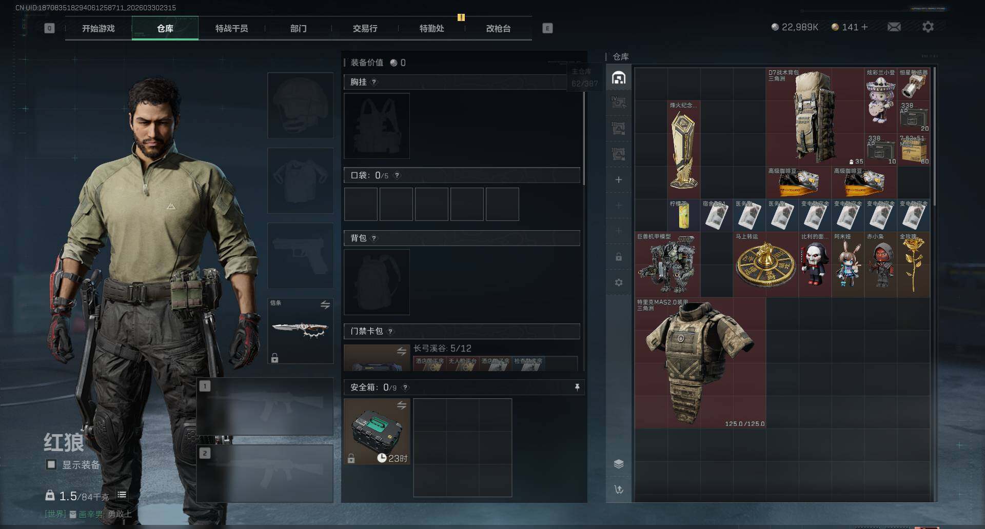 SJZEY484849三角洲行动账号详情图11