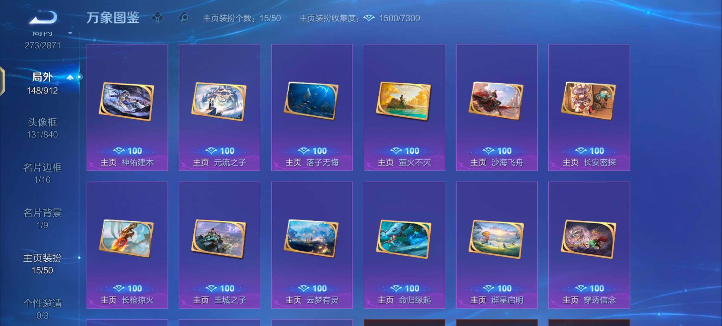 WZLX4274256王者荣耀账号详情图16 WZLX4274256王者荣耀账号详情图16