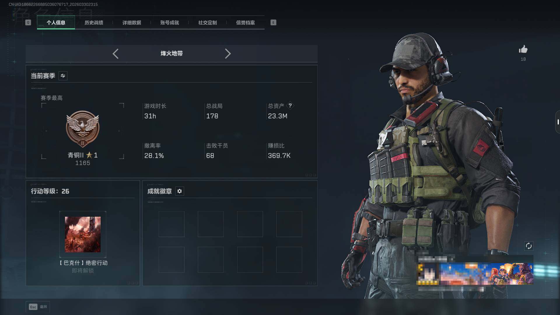 SJZEY484796三角洲行动账号详情图3 SJZEY484796三角洲行动账号详情图3