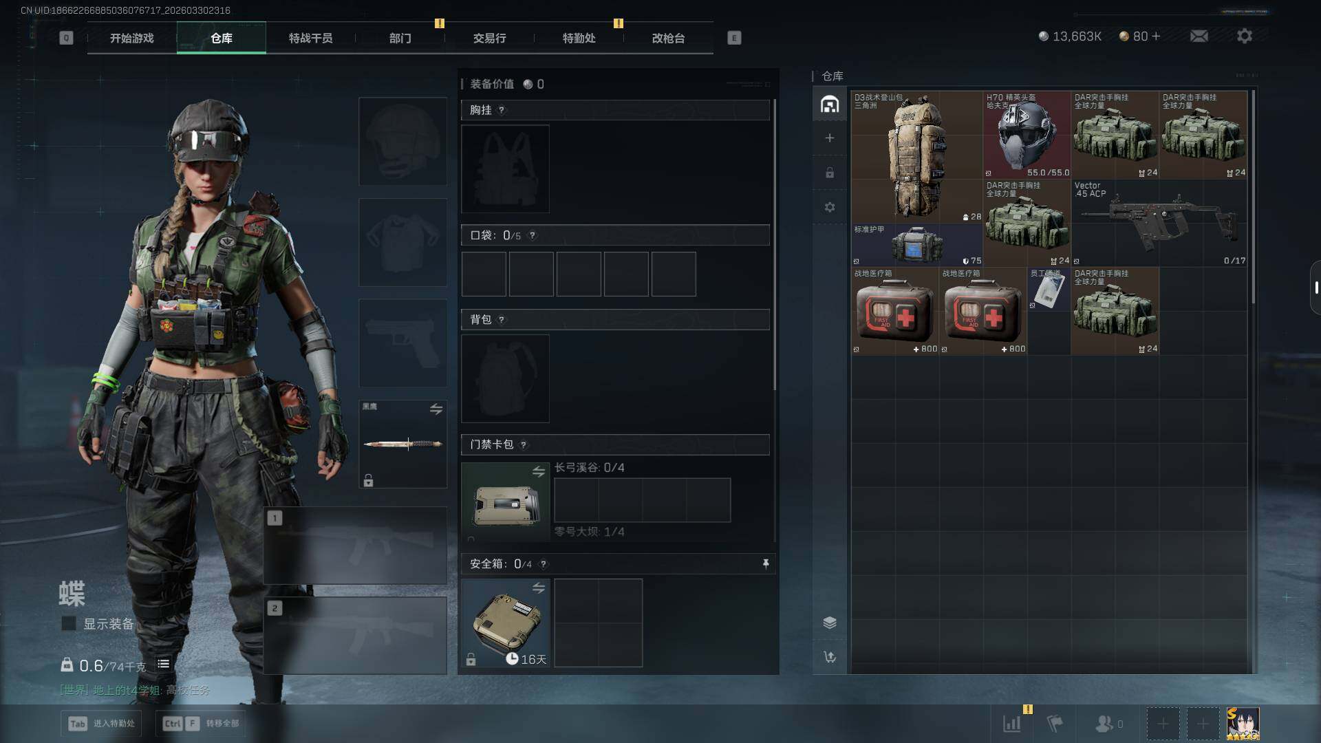 SJZEY484796三角洲行动账号详情图4 SJZEY484796三角洲行动账号详情图4