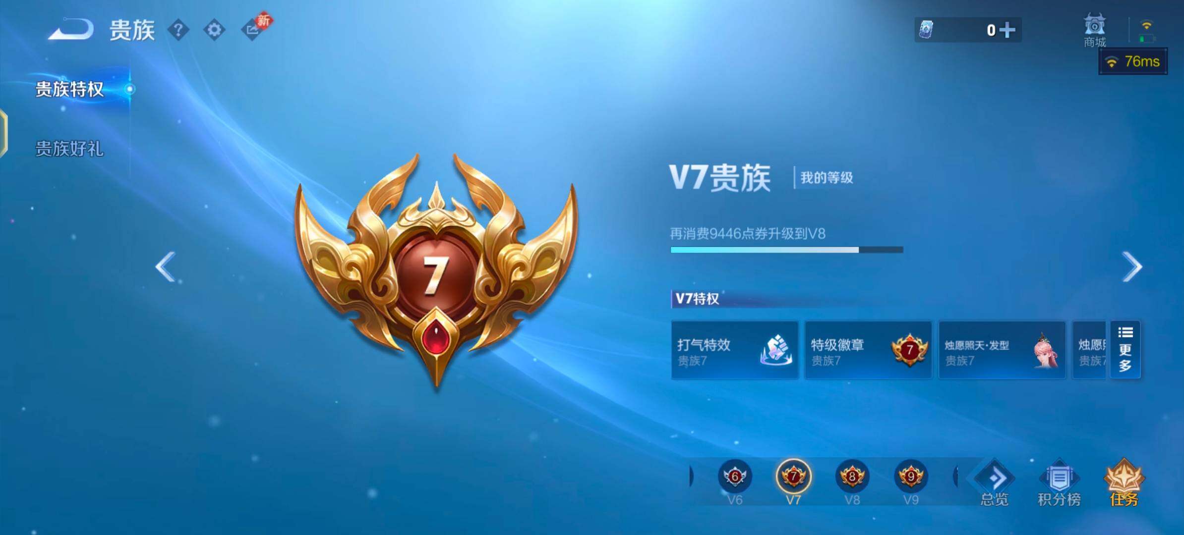 WZLX4274256王者荣耀账号详情图19 WZLX4274256王者荣耀账号详情图19