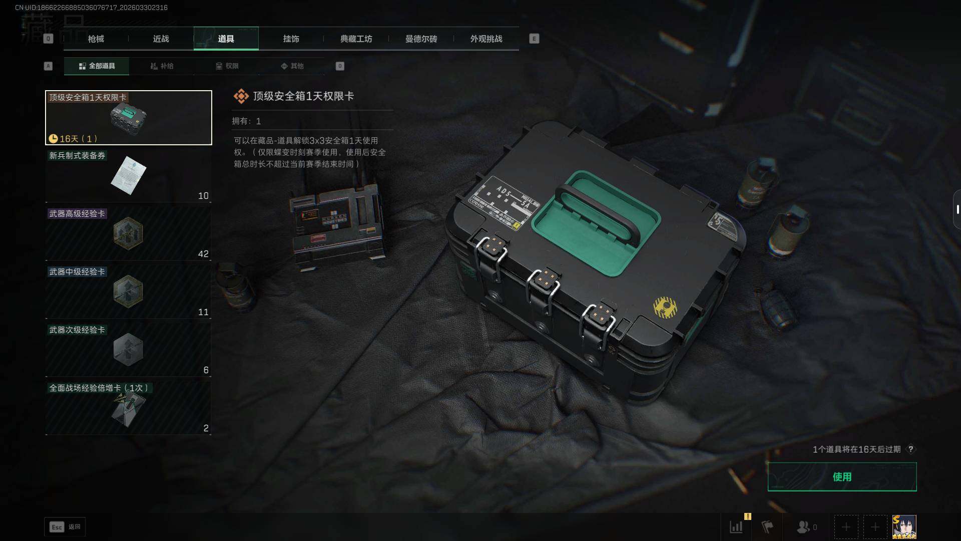 SJZEY484796三角洲行动账号详情图7 SJZEY484796三角洲行动账号详情图7