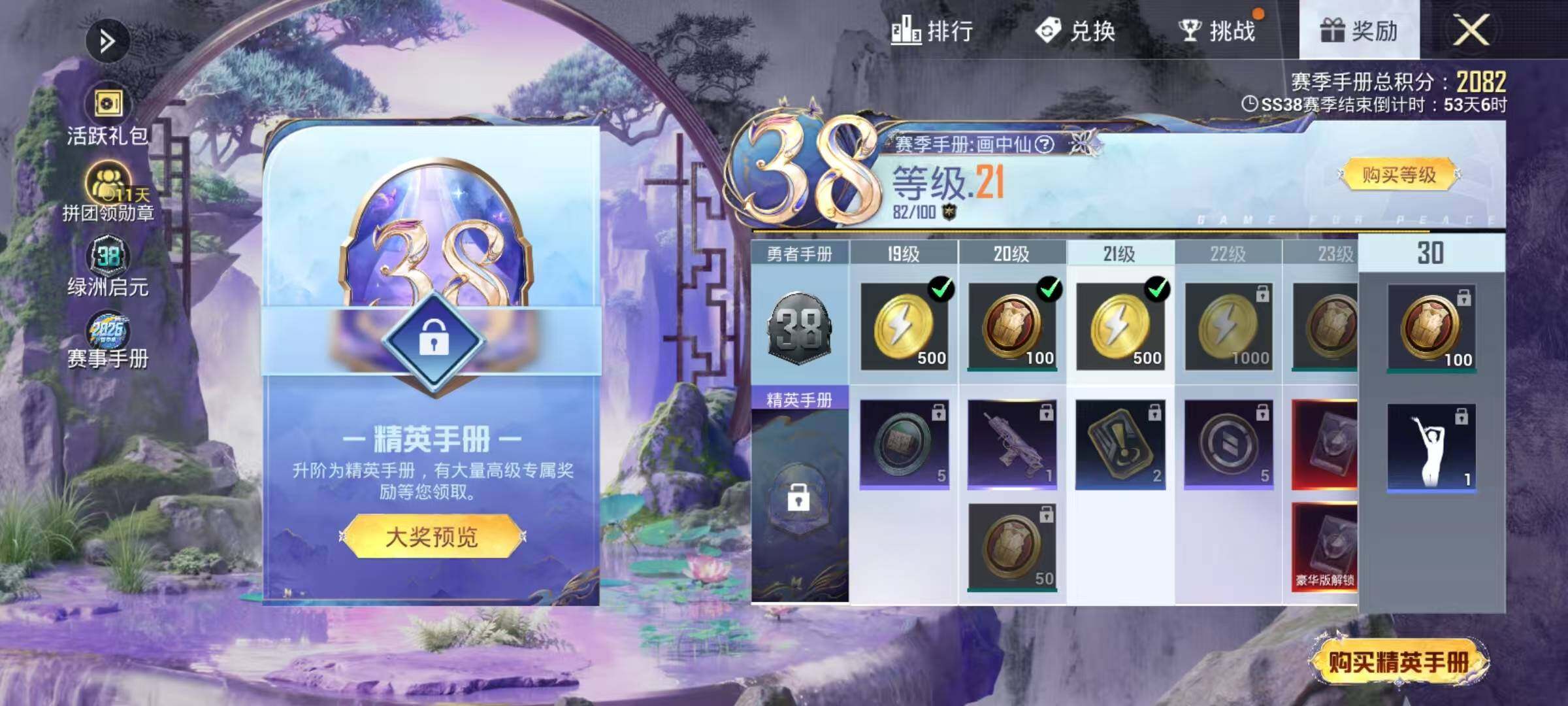 HPQM4154142和平精英账号详情图6 HPQM4154142和平精英账号详情图6