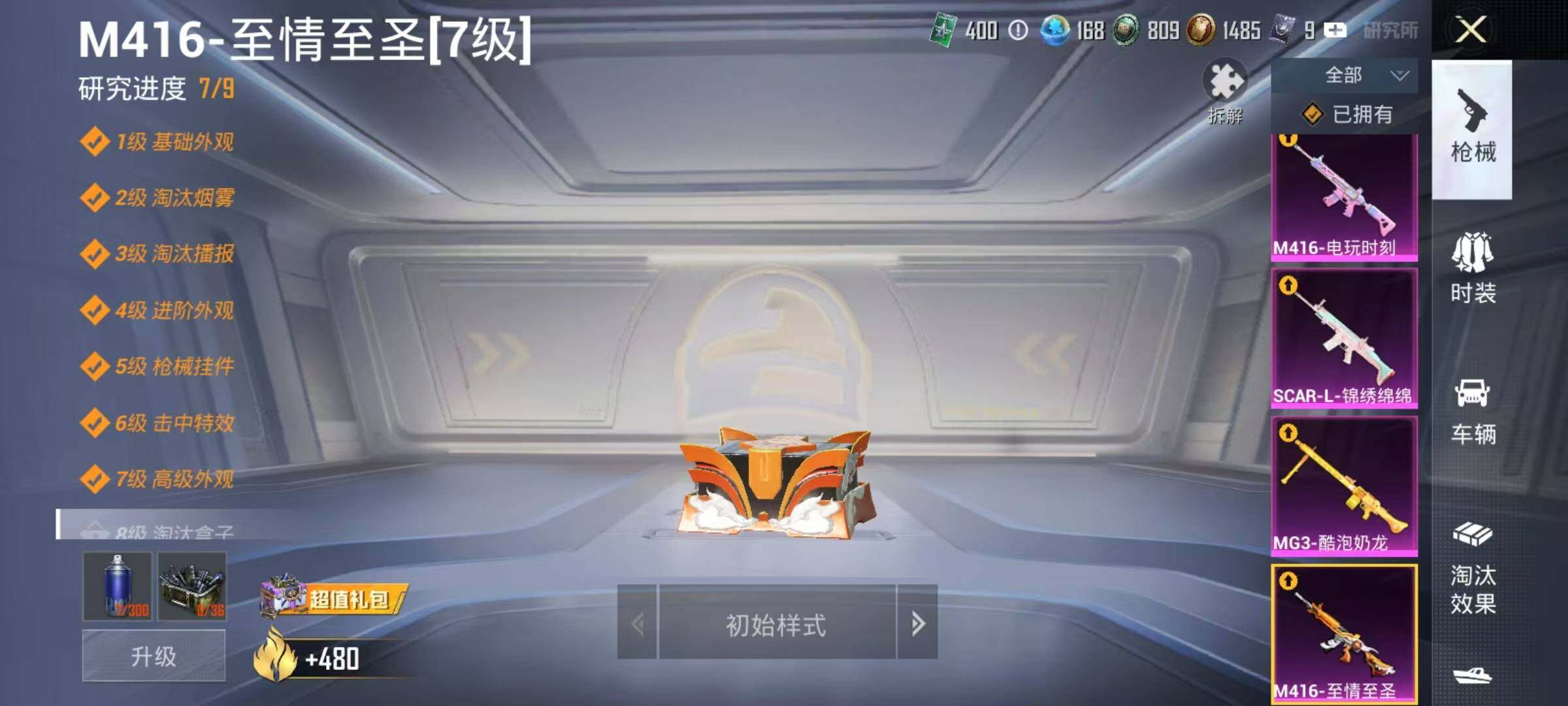 HPQM4154142和平精英账号详情图8 HPQM4154142和平精英账号详情图8