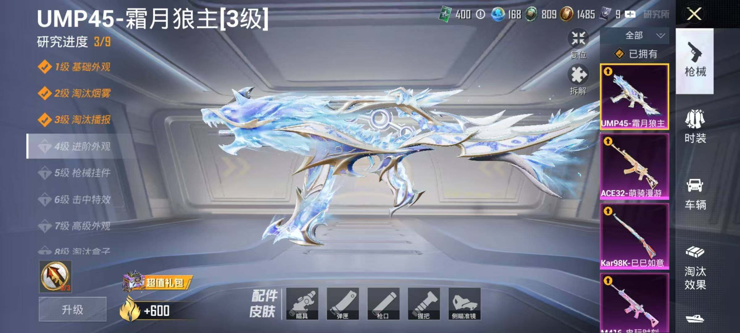 HPQM4154142和平精英账号详情图9 HPQM4154142和平精英账号详情图9