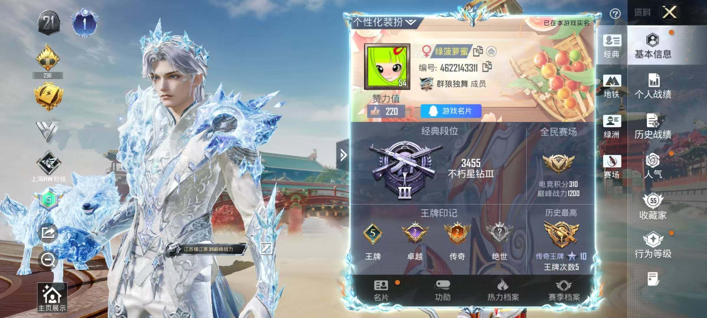 HPQM4154142和平精英账号详情图16 HPQM4154142和平精英账号详情图16