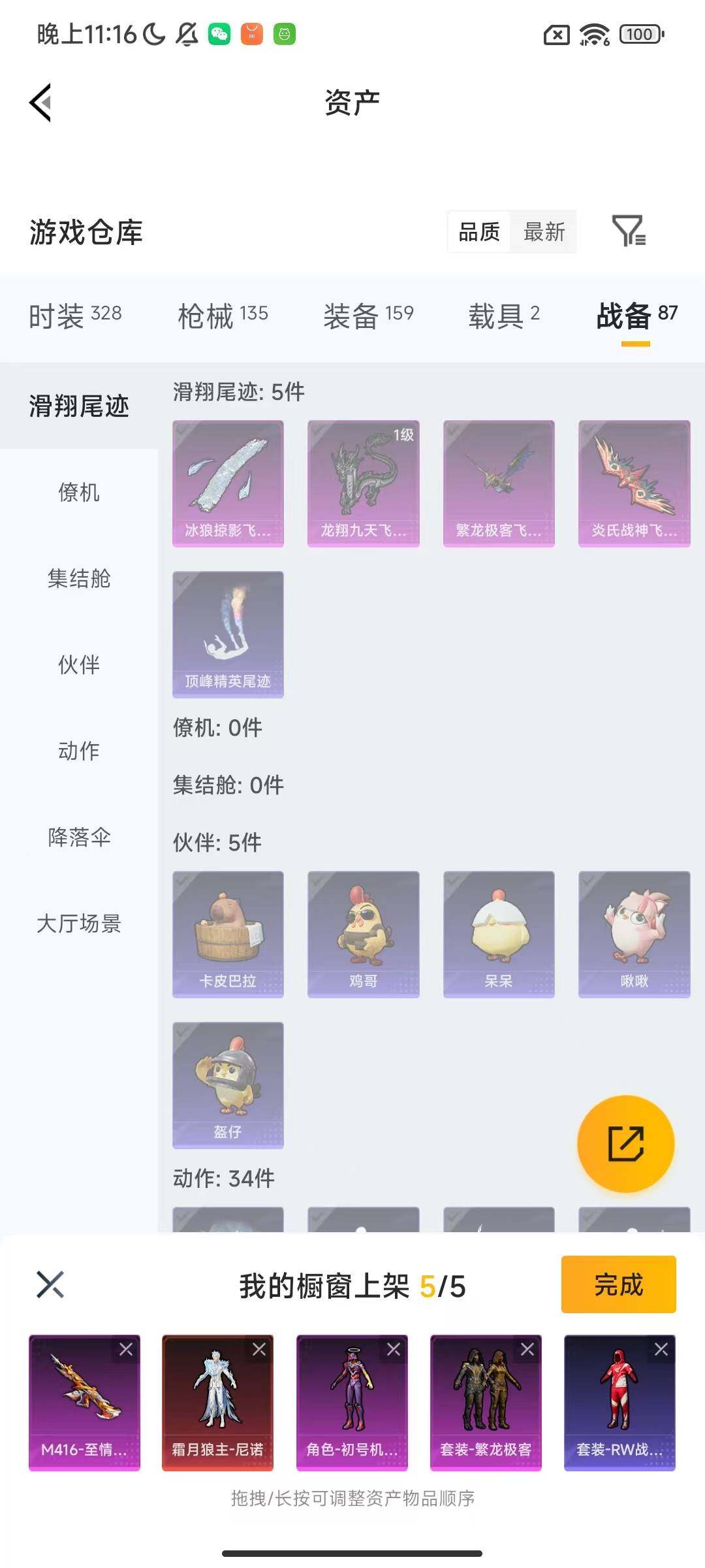 HPQM4154142和平精英账号详情图18 HPQM4154142和平精英账号详情图18