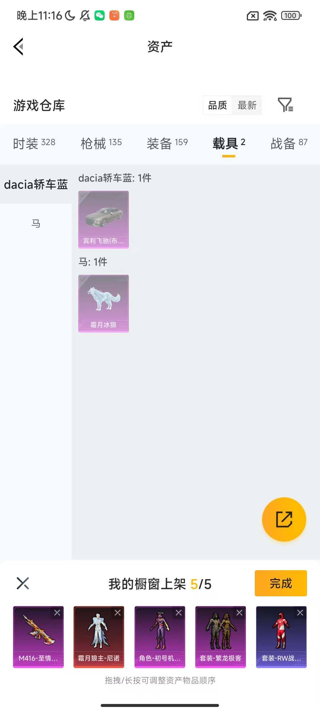 HPQM4154142和平精英账号详情图19 HPQM4154142和平精英账号详情图19