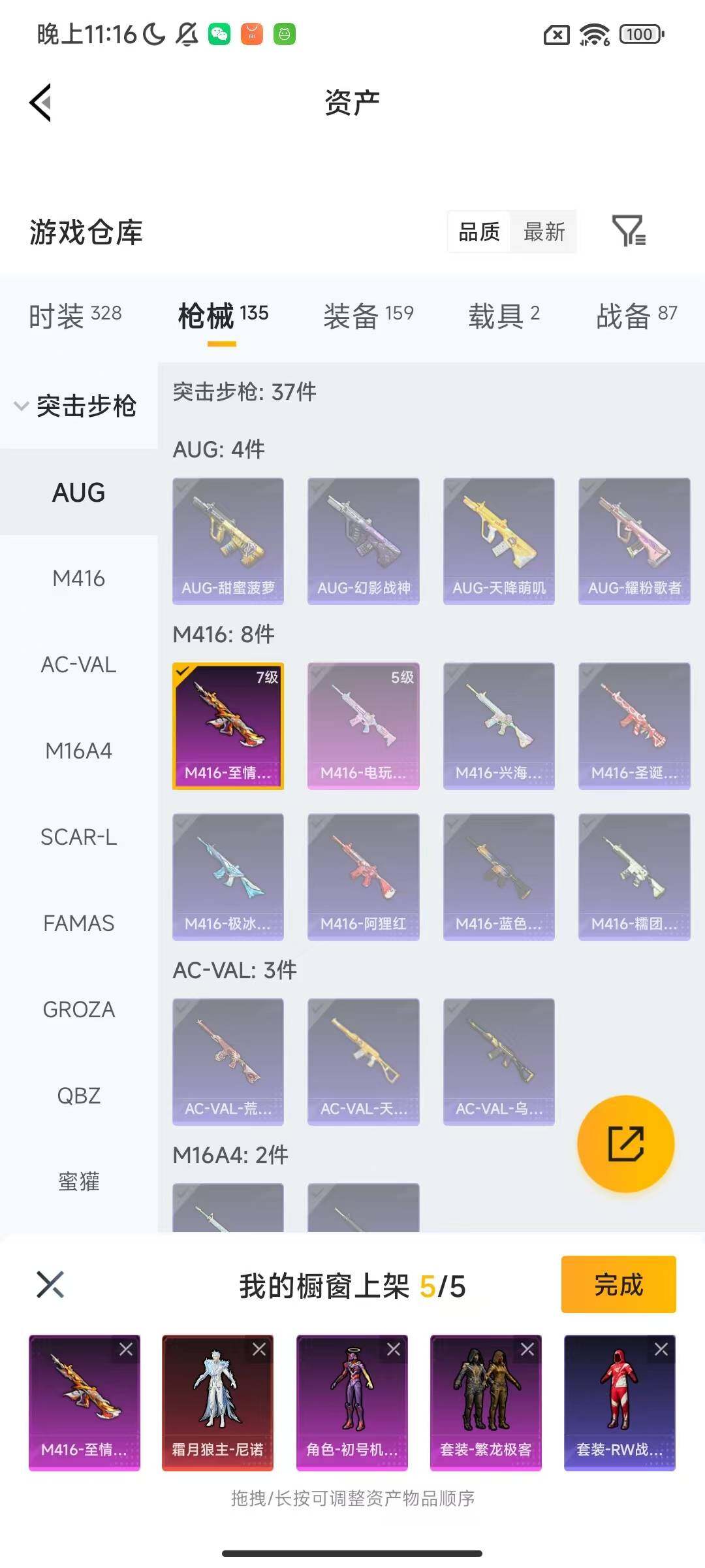 HPQM4154142和平精英账号详情图22 HPQM4154142和平精英账号详情图22