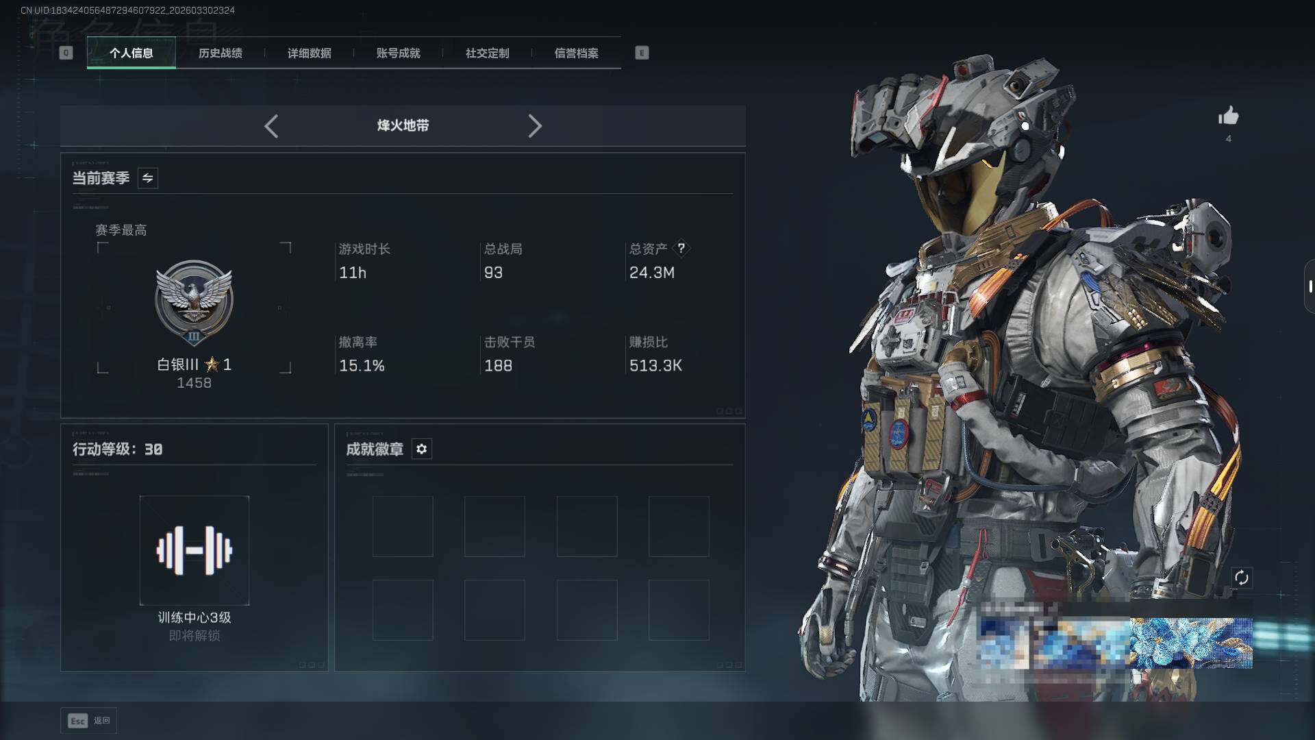 SJZQM484800三角洲行动账号详情图4 SJZQM484800三角洲行动账号详情图4