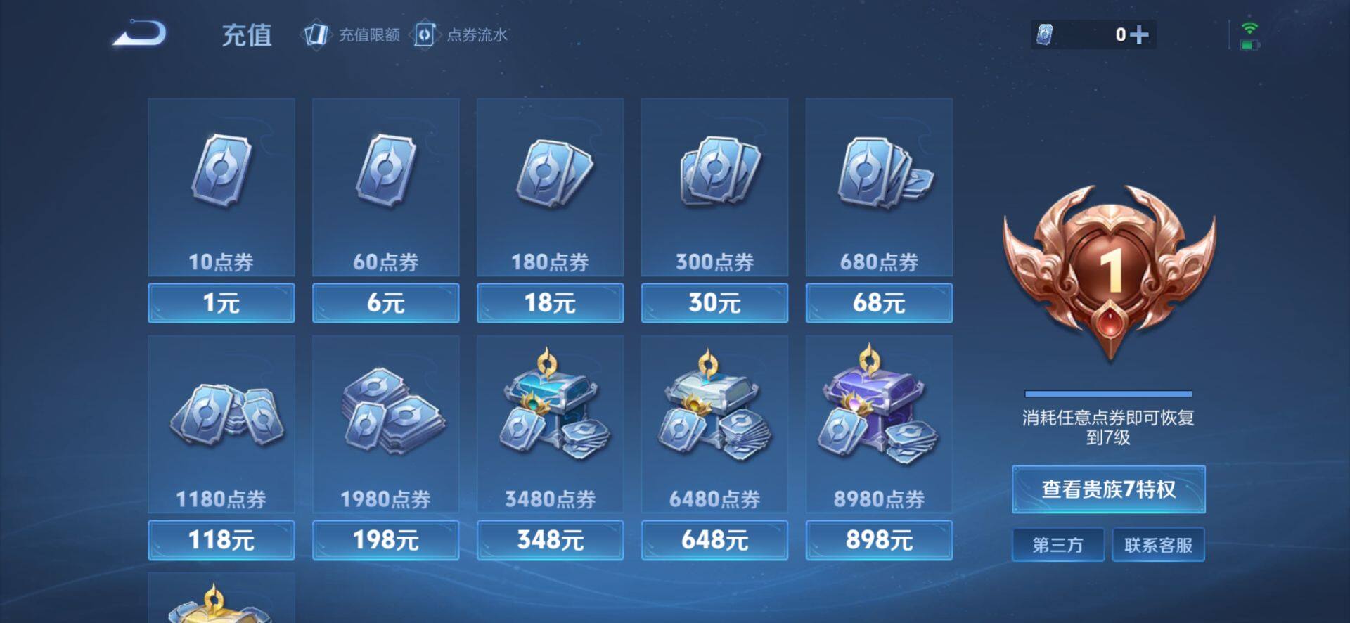 WZLX4273453王者荣耀账号详情图5