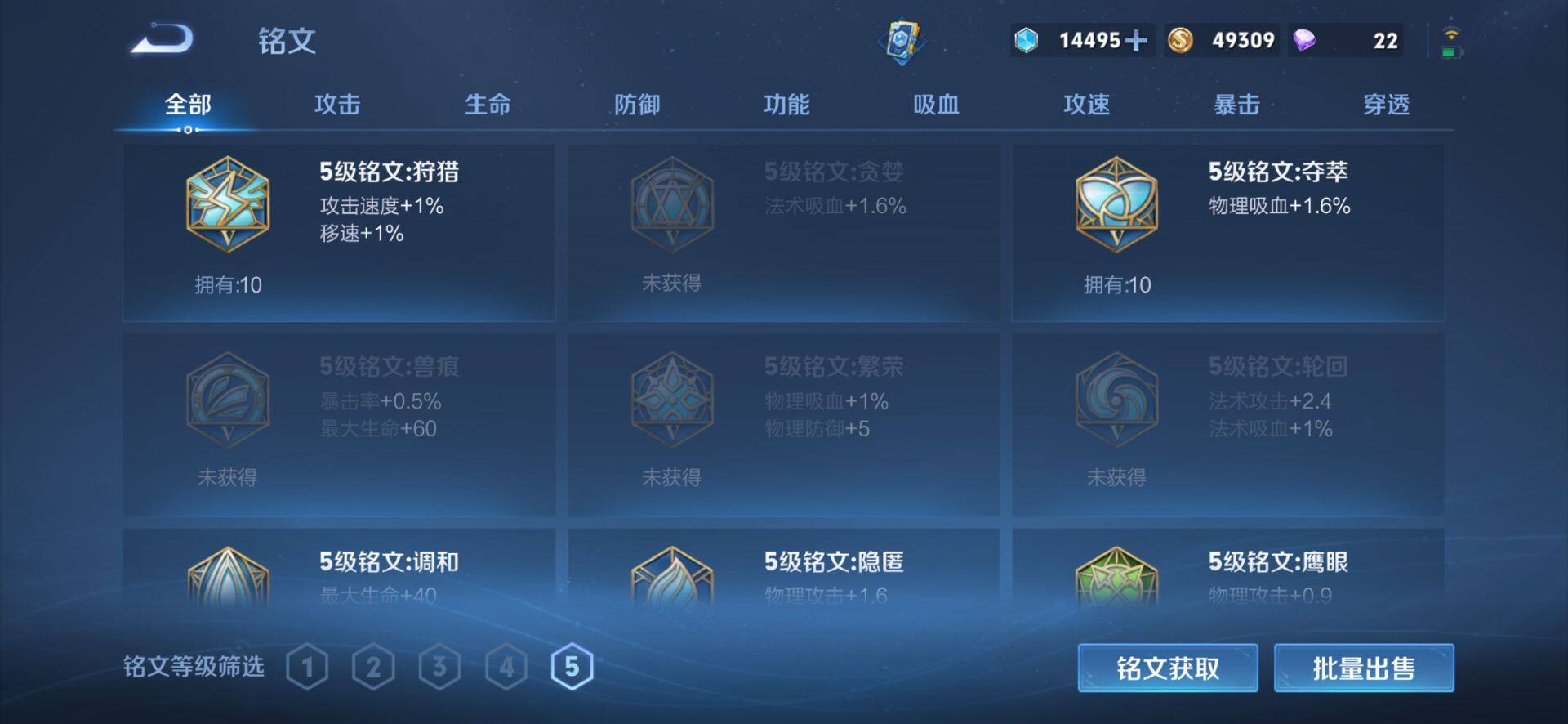 WZLX4273453王者荣耀账号详情图8