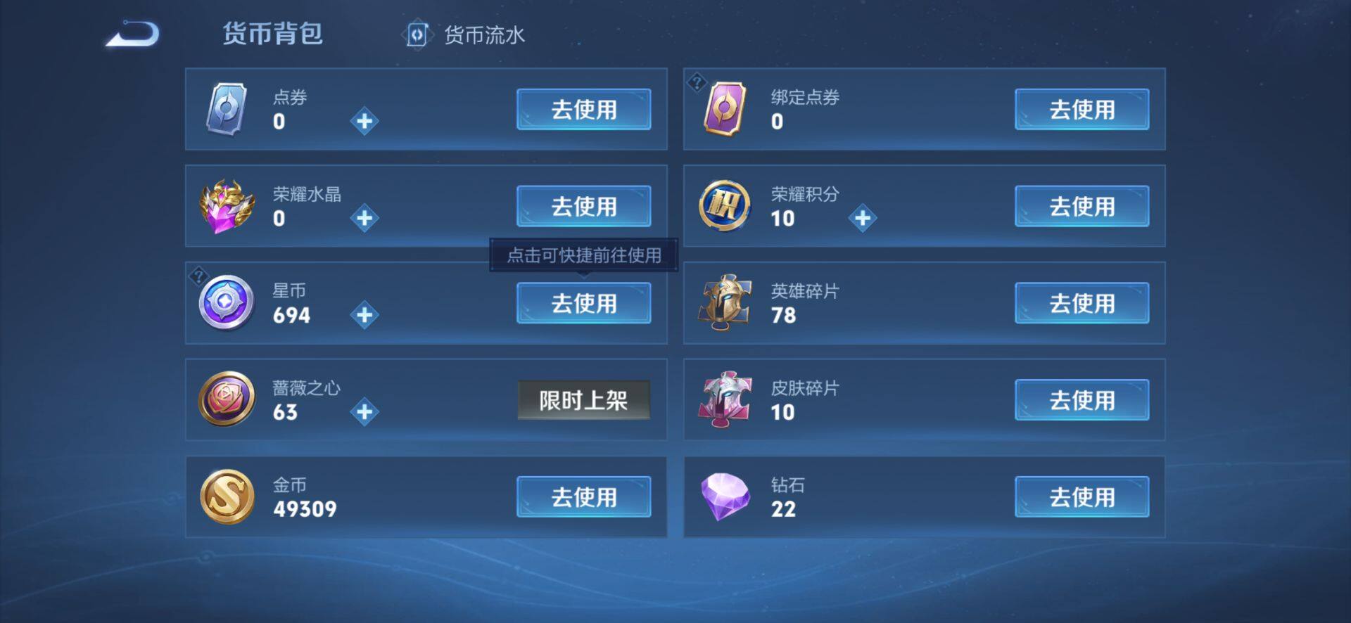 WZLX4273453王者荣耀账号详情图12