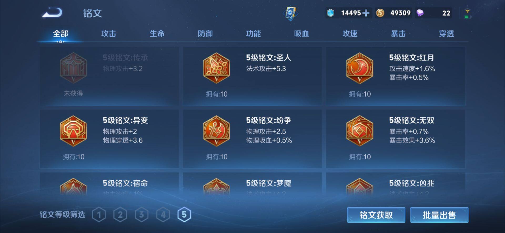 WZLX4273453王者荣耀账号详情图14