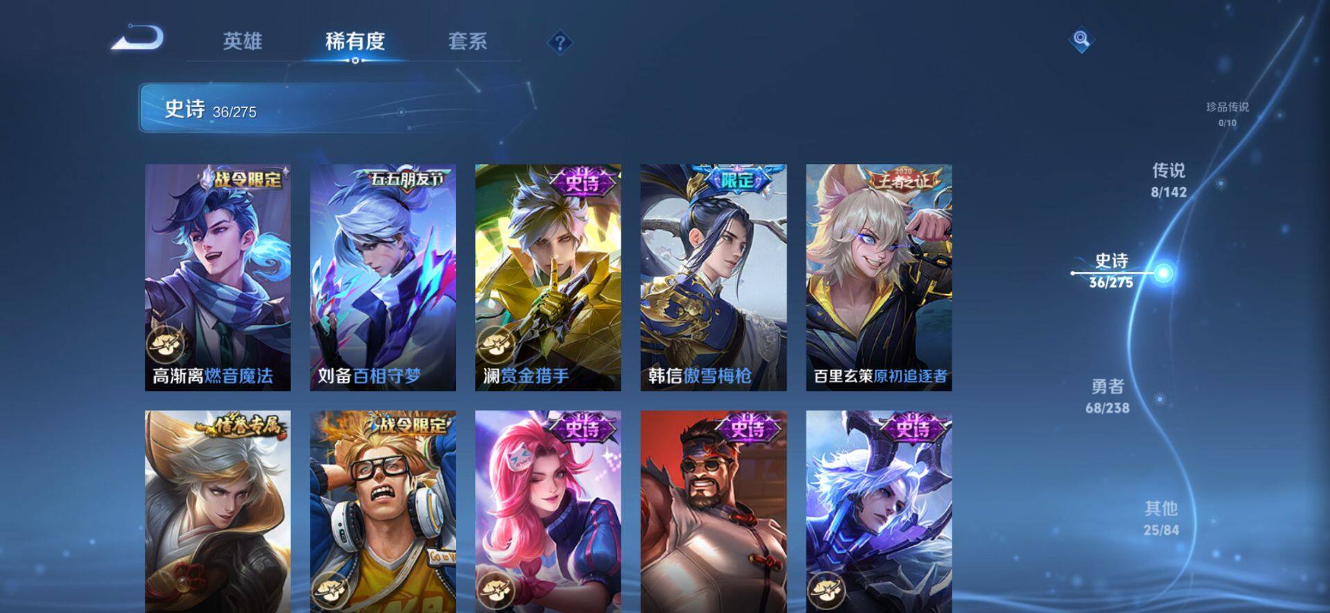 WZLX4273453王者荣耀账号详情图15