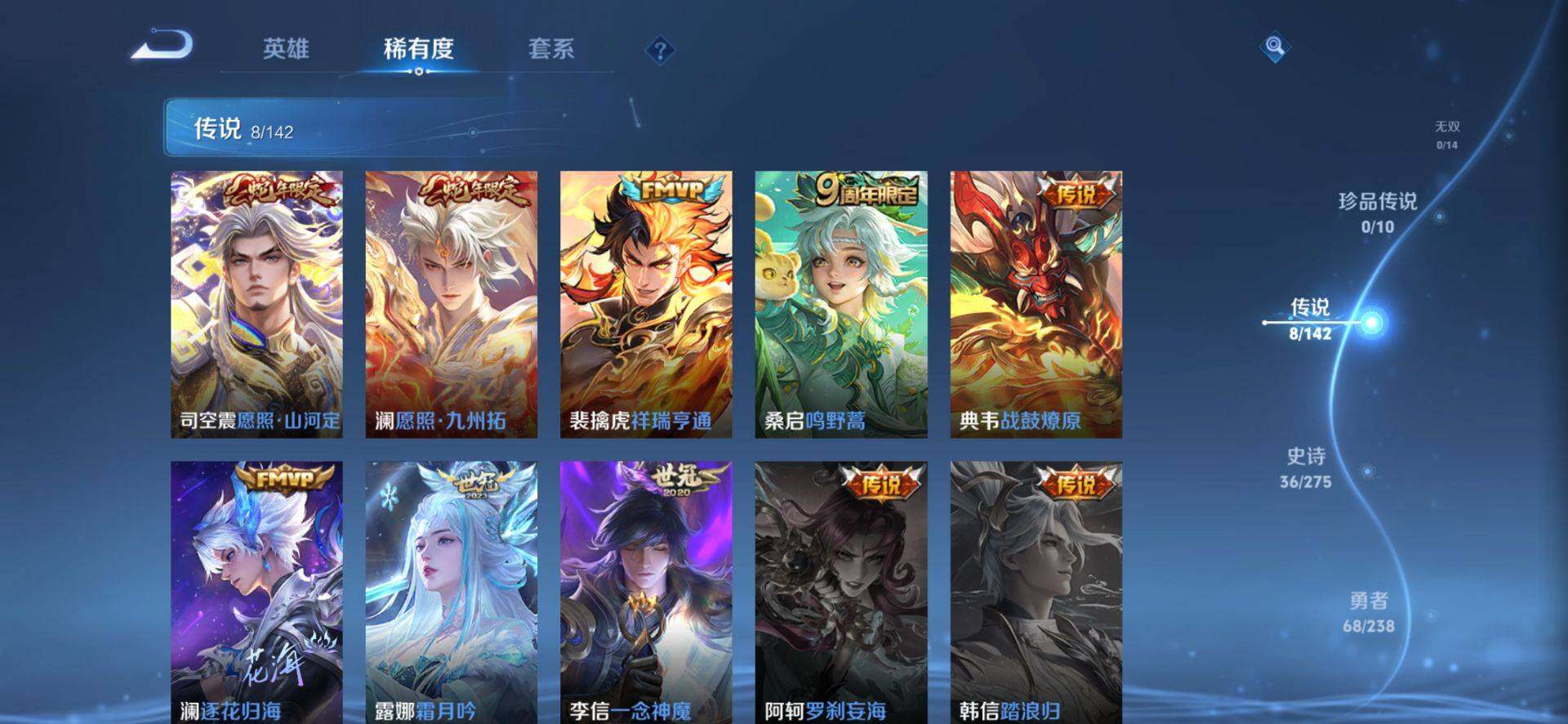 WZLX4273453王者荣耀账号详情图16