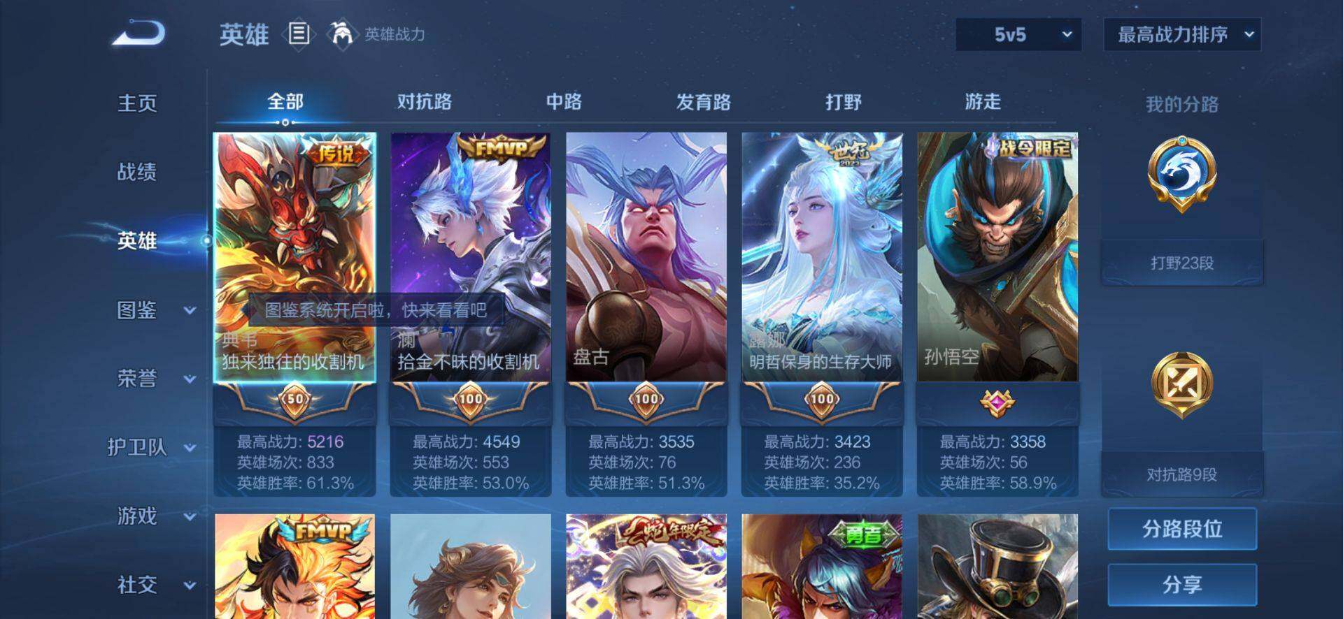 WZLX4273453王者荣耀账号详情图17