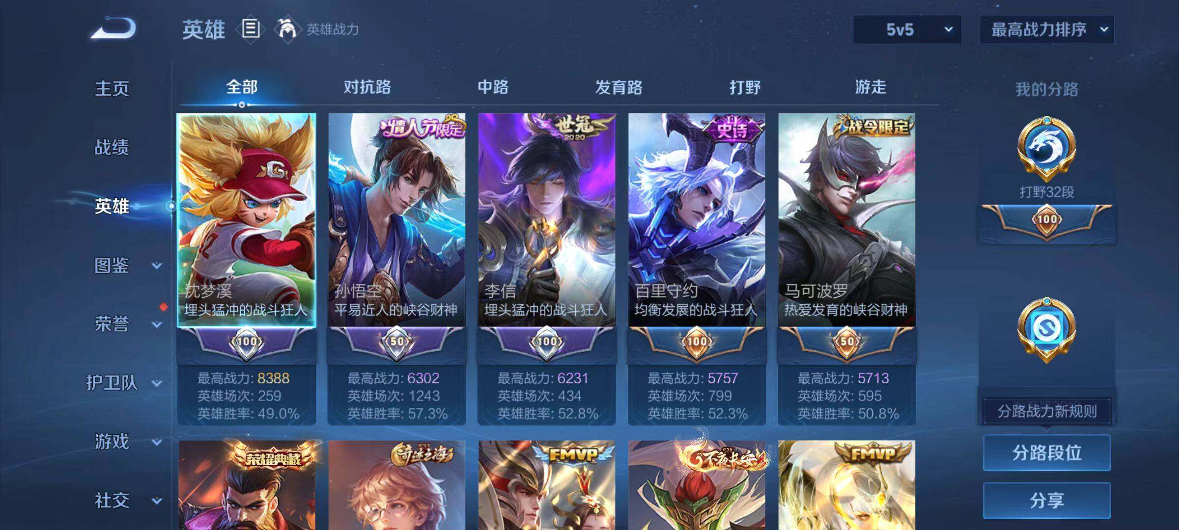 WZLX4270579王者荣耀账号详情图8