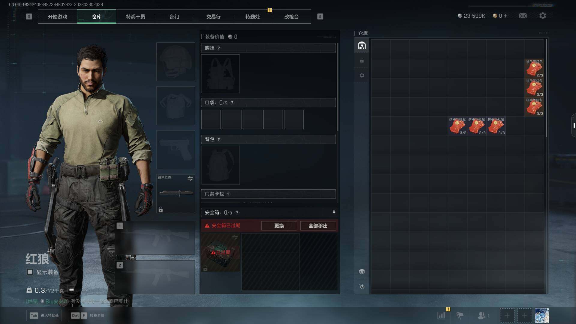 SJZQM484800三角洲行动账号详情图5 SJZQM484800三角洲行动账号详情图5