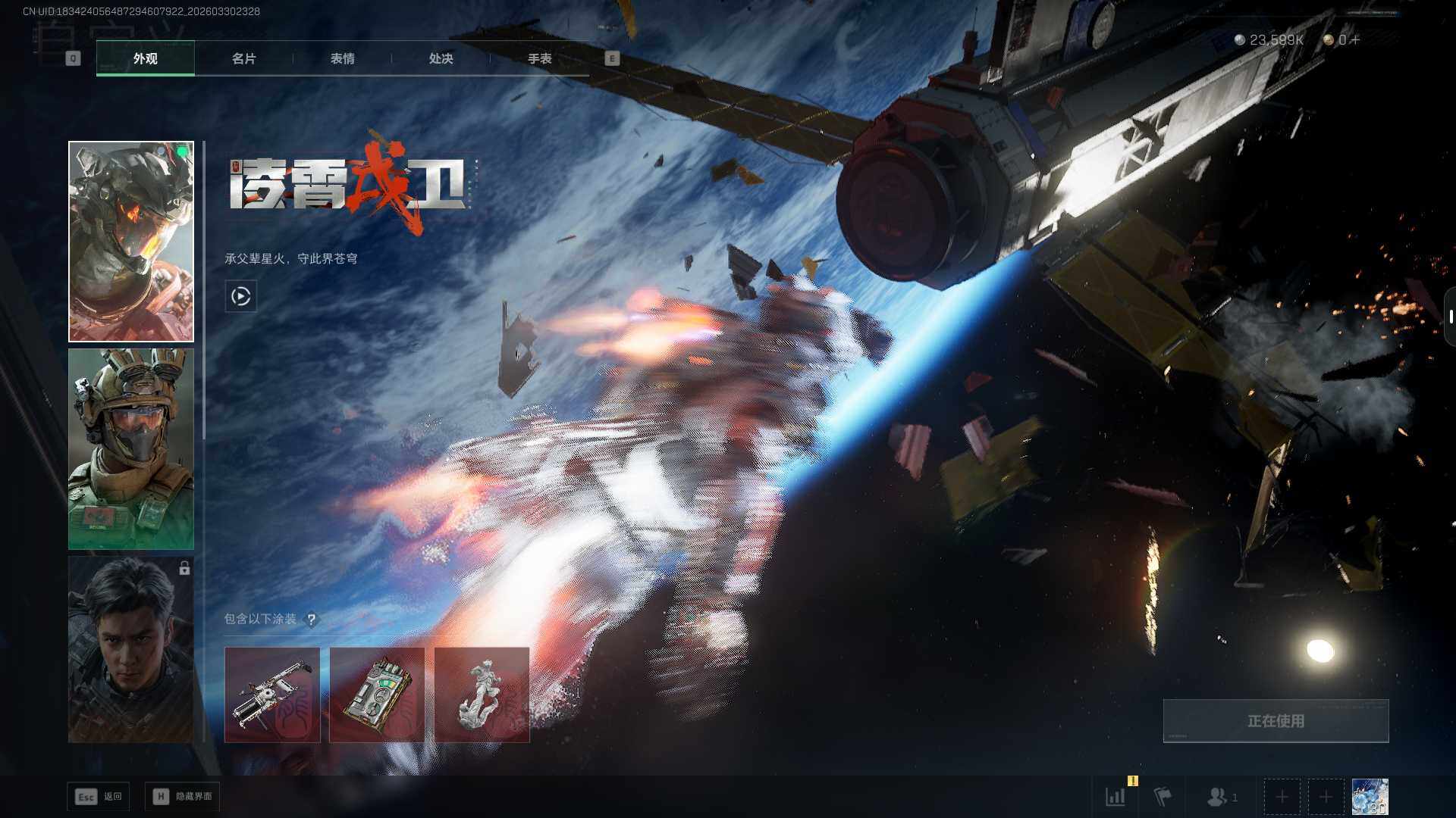 SJZQM484800三角洲行动账号详情图6 SJZQM484800三角洲行动账号详情图6