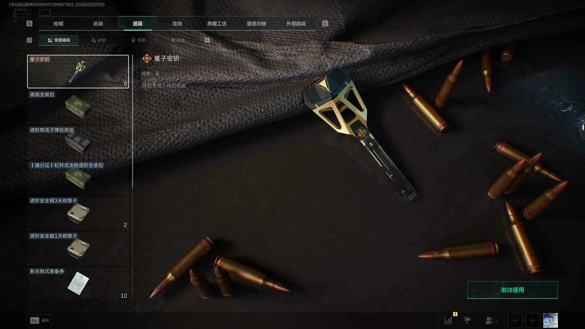 SJZQM484800三角洲行动账号详情图8 SJZQM484800三角洲行动账号详情图8