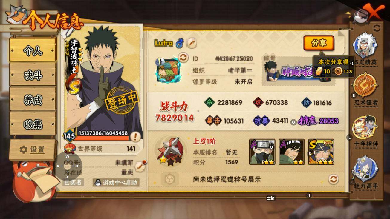 HYQM425720火影忍者账号详情图4 HYQM425720火影忍者账号详情图4