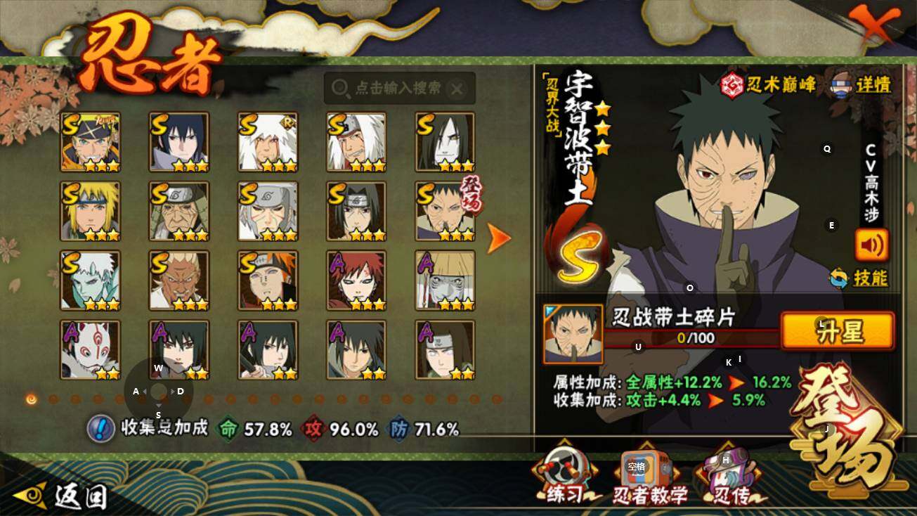 HYQM425720火影忍者账号详情图5 HYQM425720火影忍者账号详情图5