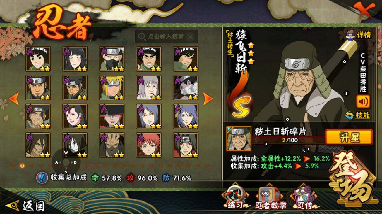 HYQM425720火影忍者账号详情图6 HYQM425720火影忍者账号详情图6