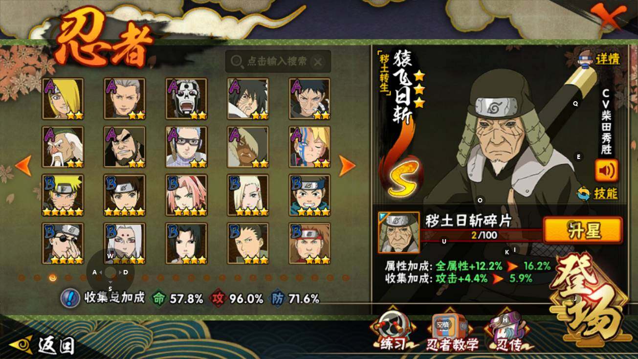 HYQM425720火影忍者账号详情图7 HYQM425720火影忍者账号详情图7