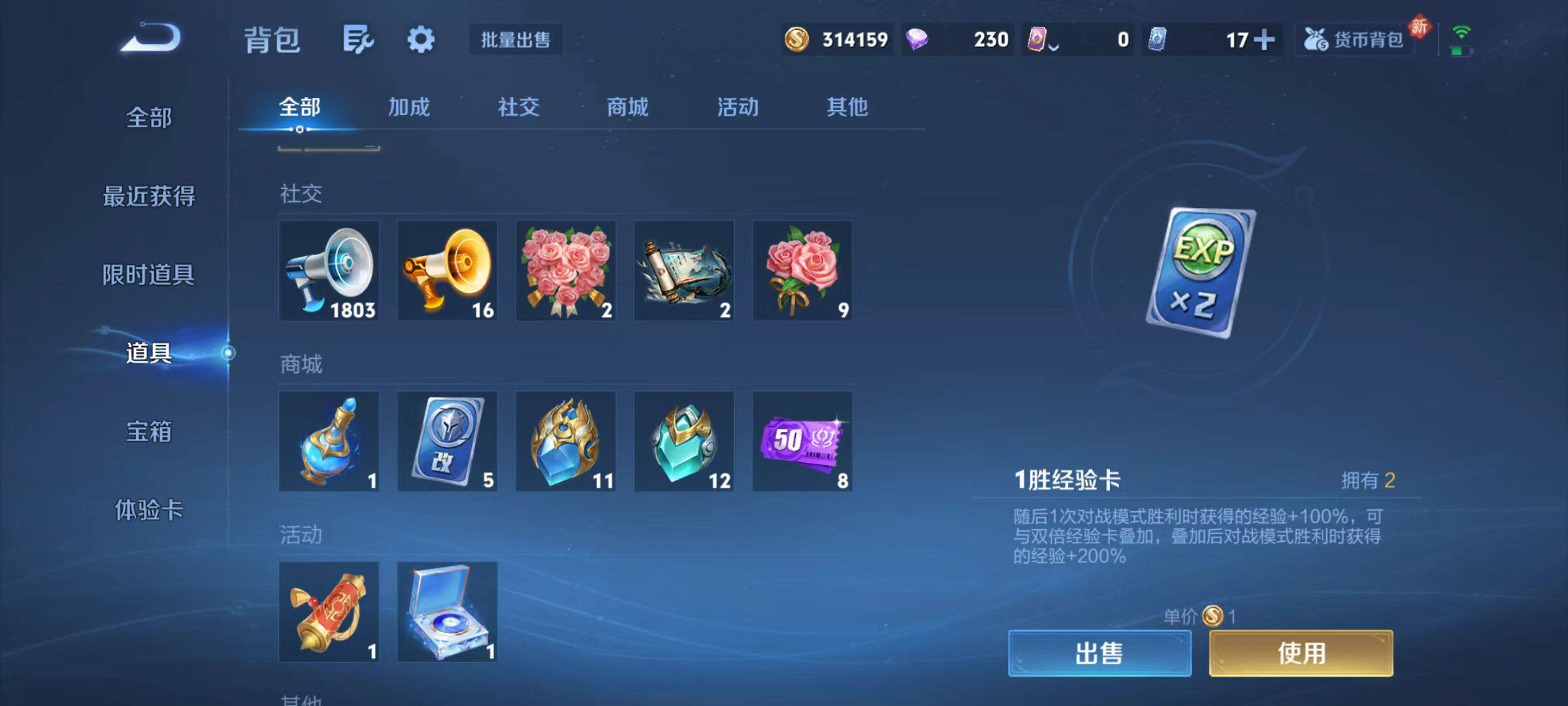 WZLX4270591王者荣耀账号详情图7