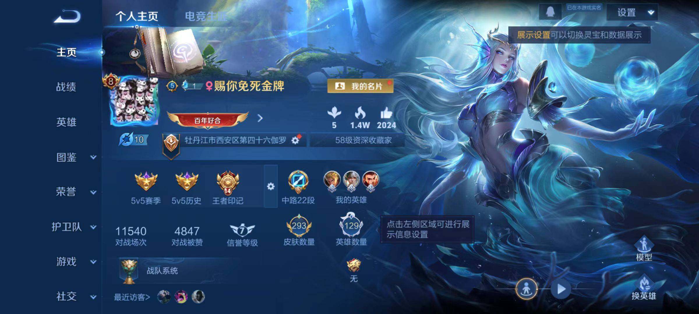 WZLX4270591王者荣耀账号详情图8