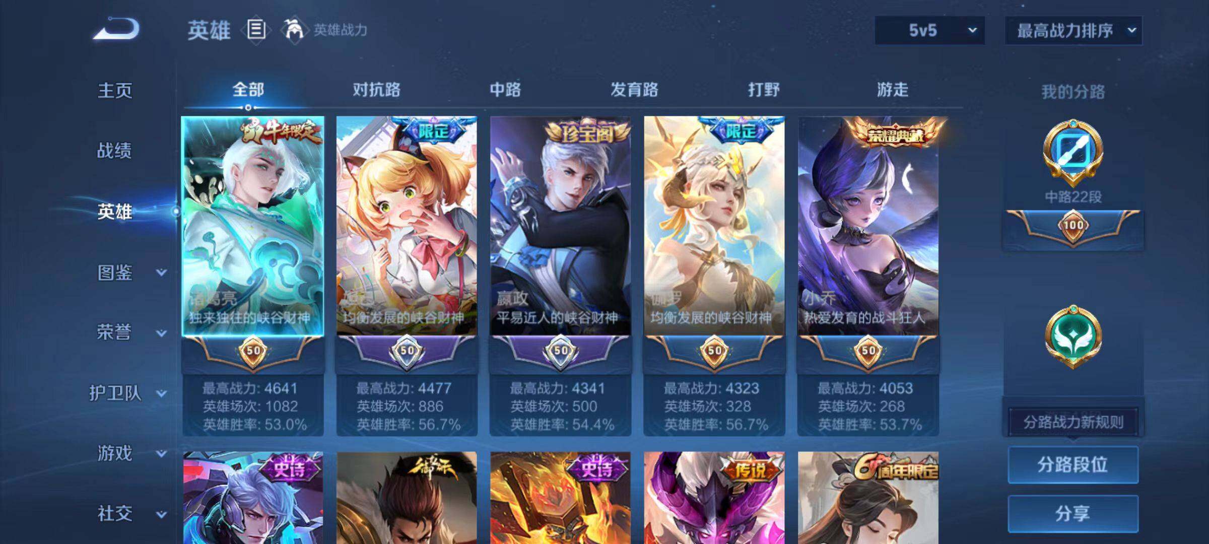 WZLX4270591王者荣耀账号详情图9