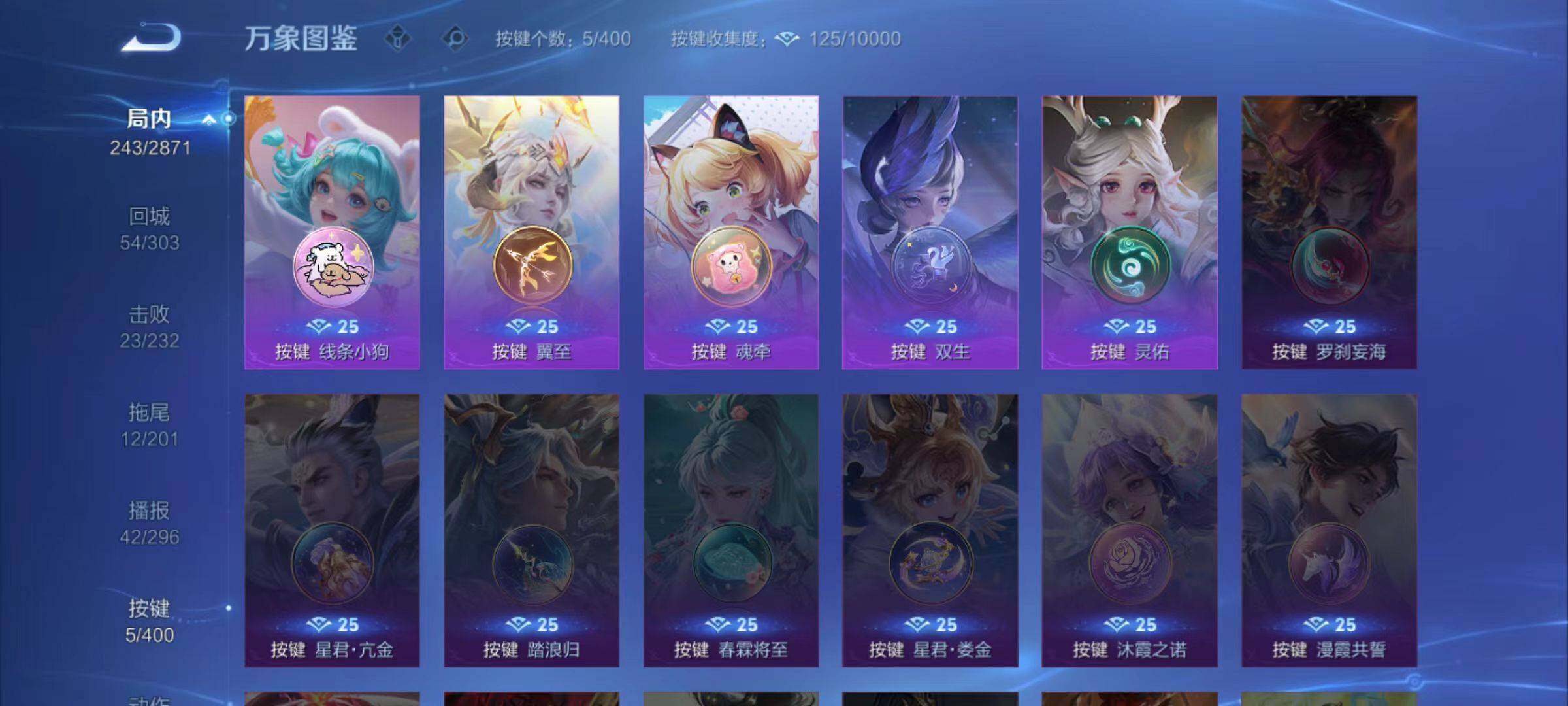 WZLX4270591王者荣耀账号详情图10